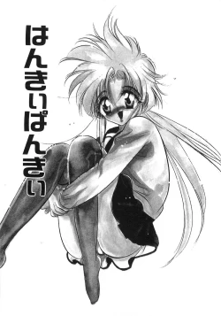 Page 151 of Konya wa Dorei DE Night