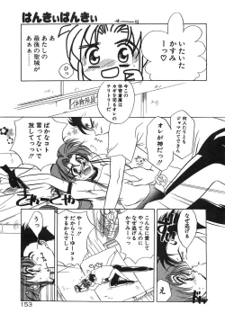 Page 158 of Konya wa Dorei DE Night