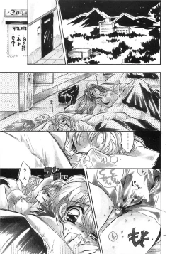 Page 188 of Konya wa Dorei DE Night