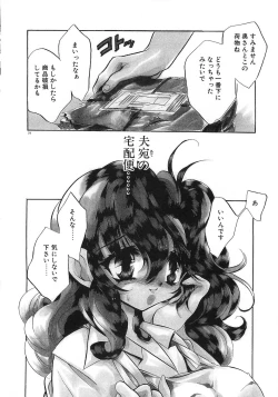 Page 29 of Konya wa Dorei DE Night