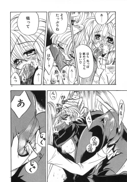 Page 57 of Konya wa Dorei DE Night