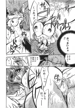 Page 81 of Konya wa Dorei DE Night