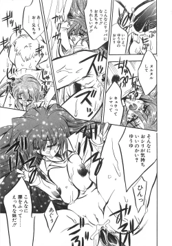 Page 82 of Konya wa Dorei DE Night