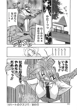 Page 85 of Konya wa Dorei DE Night