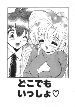 Page 8 of Konya wa Dorei DE Night