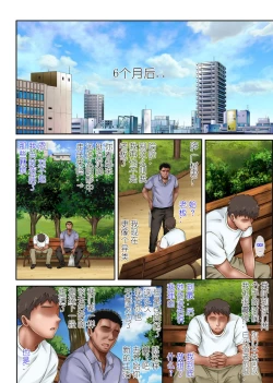 Page 174 of Night Shift NTR 1-3+After Story