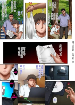 Page 175 of Night Shift NTR 1-3+After Story