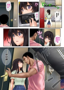 Page 82 of Night Shift NTR 1-3+After Story