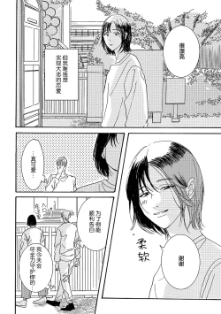 Page 131 of 髮與裂痕