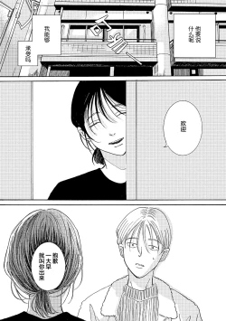 Page 166 of 髮與裂痕