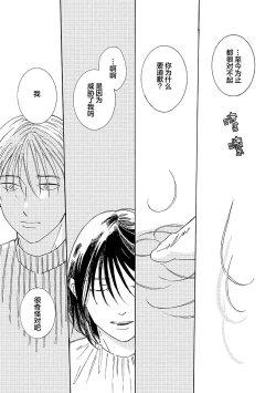 Page 175 of 髮與裂痕