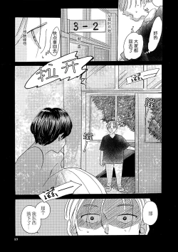 Page 97 of 髮與裂痕