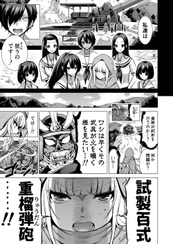 Page 37 of 七夏楽園8