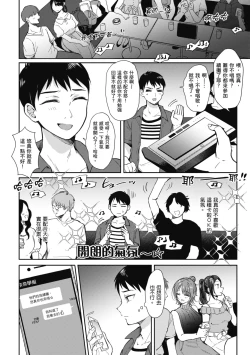 Page 107 of SeFri no Senpai | 學姐是我的炮友