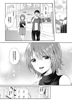 Page 152 of SeFri no Senpai | 學姐是我的炮友