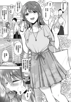 Page 166 of SeFri no Senpai | 學姐是我的炮友