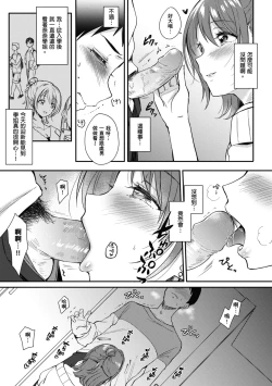 Page 16 of SeFri no Senpai | 學姐是我的炮友