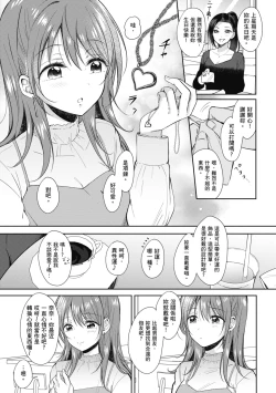 Page 176 of SeFri no Senpai | 學姐是我的炮友