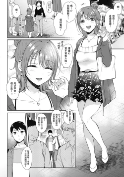Page 179 of SeFri no Senpai | 學姐是我的炮友