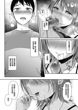 Page 187 of SeFri no Senpai | 學姐是我的炮友