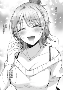 Page 188 of SeFri no Senpai | 學姐是我的炮友