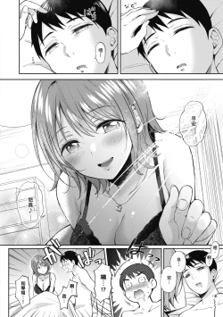Page 199 of SeFri no Senpai | 學姐是我的炮友