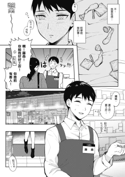Page 49 of SeFri no Senpai | 學姐是我的炮友