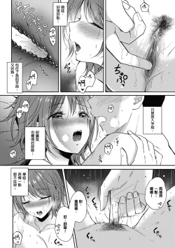 Page 69 of SeFri no Senpai | 學姐是我的炮友