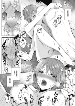 Page 83 of SeFri no Senpai | 學姐是我的炮友