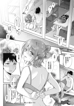 Page 97 of SeFri no Senpai | 學姐是我的炮友