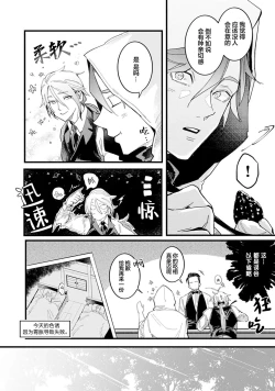 Page 100 of 魔族威廉從零開始的戀愛戰術