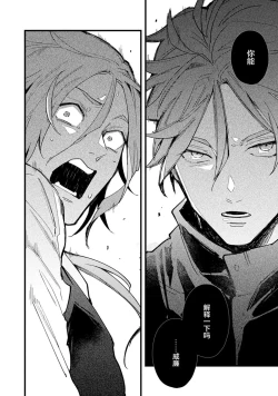 Page 118 of 魔族威廉從零開始的戀愛戰術