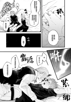 Page 135 of 魔族威廉從零開始的戀愛戰術