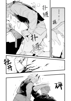 Page 138 of 魔族威廉從零開始的戀愛戰術