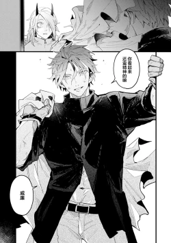 Page 143 of 魔族威廉從零開始的戀愛戰術