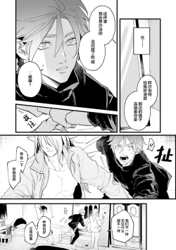 Page 164 of 魔族威廉從零開始的戀愛戰術