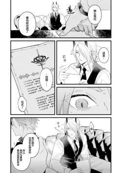 Page 171 of 魔族威廉從零開始的戀愛戰術