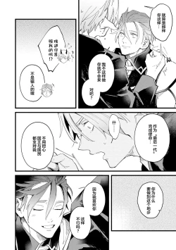 Page 181 of 魔族威廉從零開始的戀愛戰術