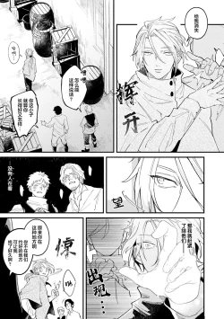 Page 21 of 魔族威廉從零開始的戀愛戰術