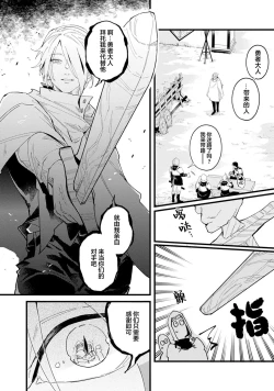 Page 86 of 魔族威廉從零開始的戀愛戰術