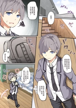 Page 22 of Yuujin o Ore no koto ga Daisuki na Onna no Ko ni Kaihen shitara Yandere-ka shite Ore Made Onna no Ko ni sareta Ken