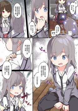 Page 28 of Yuujin o Ore no koto ga Daisuki na Onna no Ko ni Kaihen shitara Yandere-ka shite Ore Made Onna no Ko ni sareta Ken