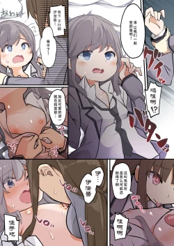 Page 29 of Yuujin o Ore no koto ga Daisuki na Onna no Ko ni Kaihen shitara Yandere-ka shite Ore Made Onna no Ko ni sareta Ken