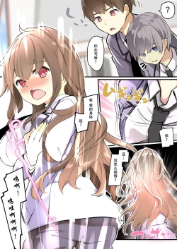 Page 6 of Yuujin o Ore no koto ga Daisuki na Onna no Ko ni Kaihen shitara Yandere-ka shite Ore Made Onna no Ko ni sareta Ken