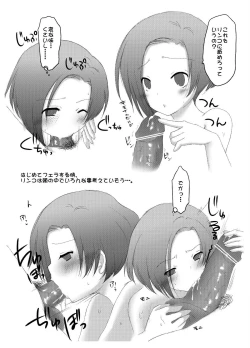 Page 7 of ragho-14 Rinko 2010