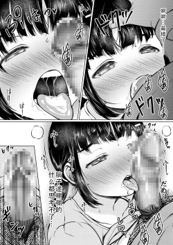 Page 17 of Sei ni Kyomi Shinshin no Katei Kyoshi Saki no Oshiego o Oishiku Itadaita Hanashi | 对性充满好奇的孩子被家庭教师美味享用了一事