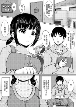 Page 3 of Sei ni Kyomi Shinshin no Katei Kyoshi Saki no Oshiego o Oishiku Itadaita Hanashi | 对性充满好奇的孩子被家庭教师美味享用了一事