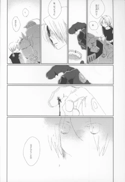 Page 4 of yokubou no imi wo