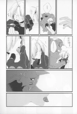 Page 5 of yokubou no imi wo