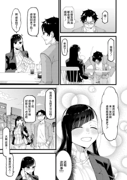 Page 29 of Watashitachi no Touryouzuu